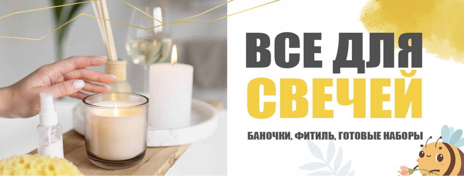 Свечи