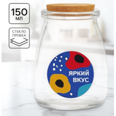 150 СТЕКЛЯННАЯ БАНКА ТАСТИ 150МЛ С КОРКОВОЙ ПРОБКОЙ